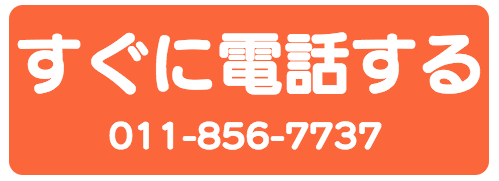 ショップへ電話するためのアイコン